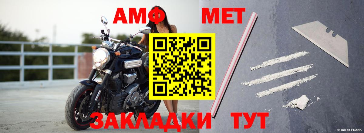 Amphetamine  Вход с VPN  АМФ  Амфетамин 97%  Богородицк 