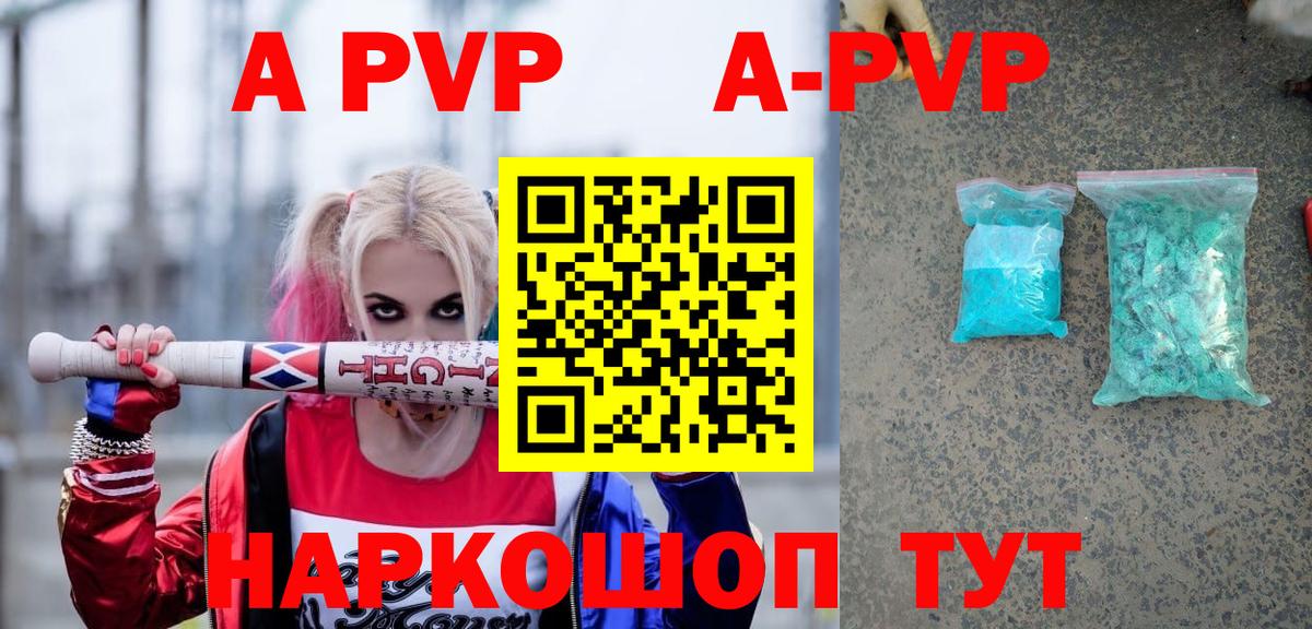 Alpha-PVP мука Богородицк