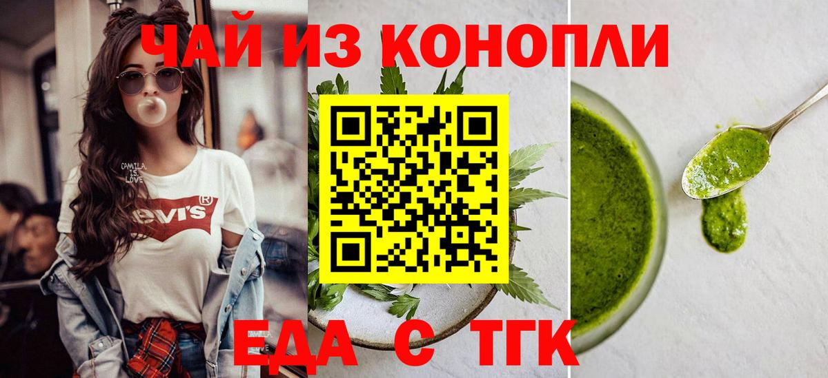 Богородицк  Cannafood конопля  Вход с VPN 