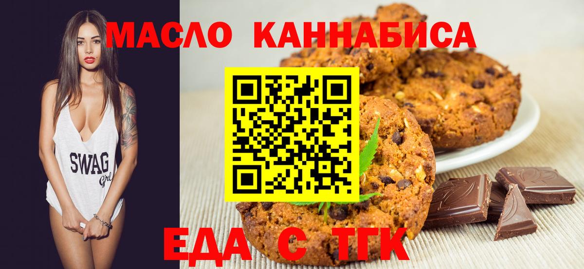 Canna-Cookies конопля Богородицк