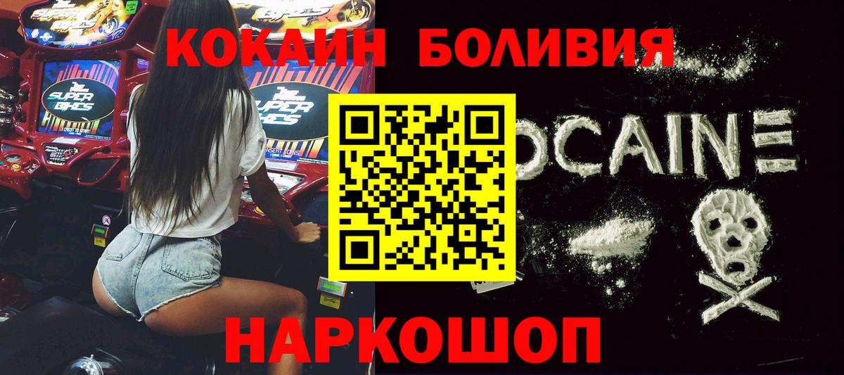 Cocaine 99% Богородицк