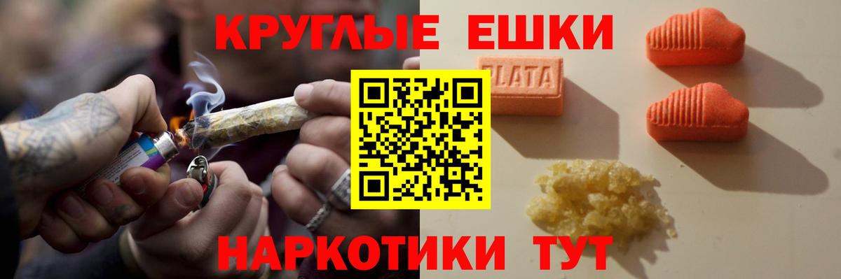 ЭКСТАЗИ  Вход с VPN  Богородицк  ЭКСТАЗИ круглые 