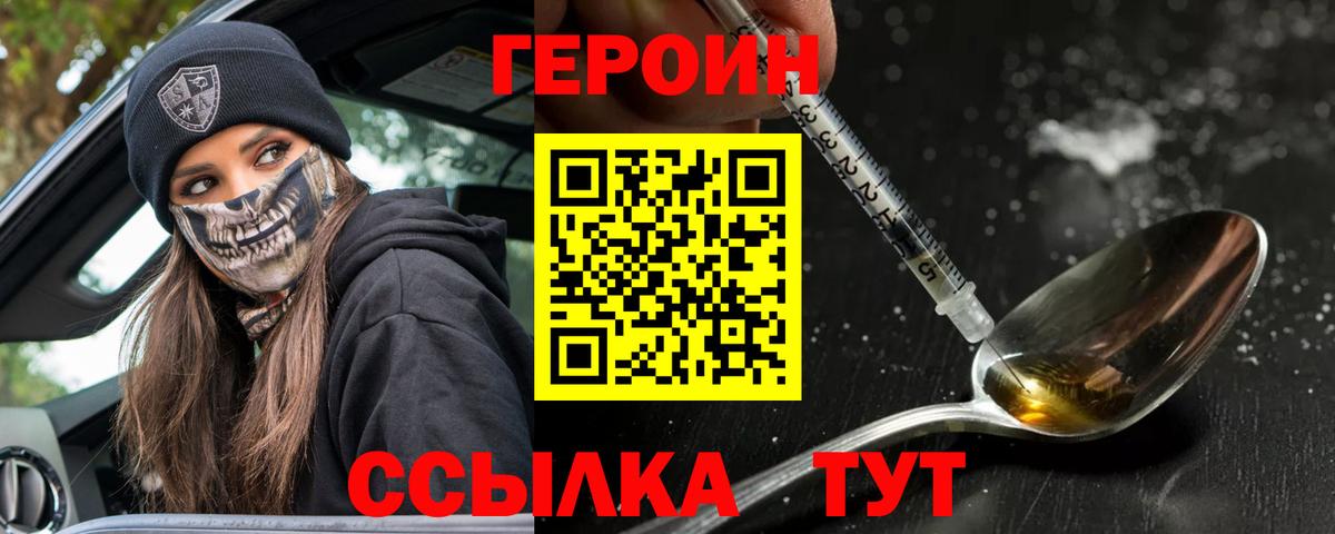 ГЕРОИН Афган  ГЕРОИН  Богородицк  Вход с VPN 