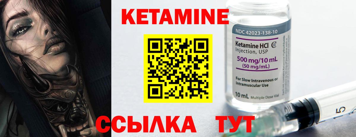 КЕТАМИН ketamine  Вход с VPN  Богородицк  КЕТАМИН ketamine 