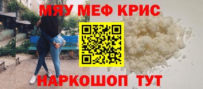 мескалин Апшеронск