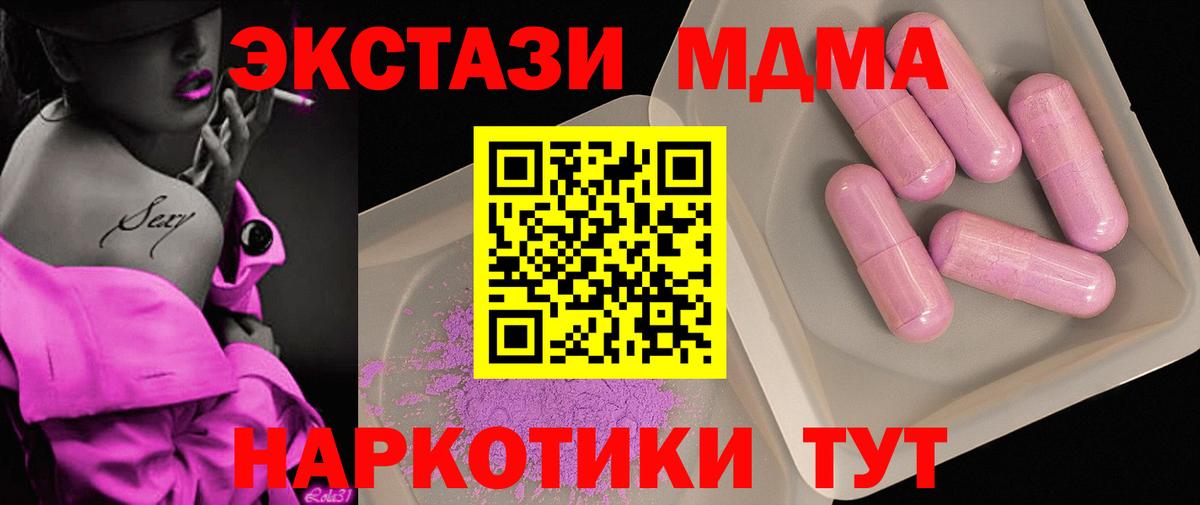 MDMA молли  МДМА Molly  Вход с VPN  Богородицк 