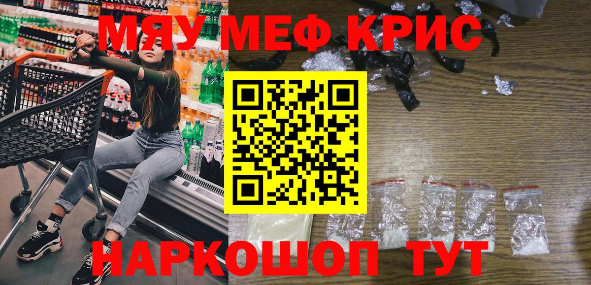 Мефедрон  Богородицк