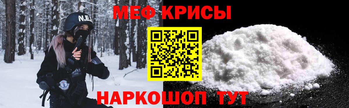 Богородицк  Мефедрон мяу мяу  Меф  Мефедрон  Вход с VPN  Меф мяу мяу 