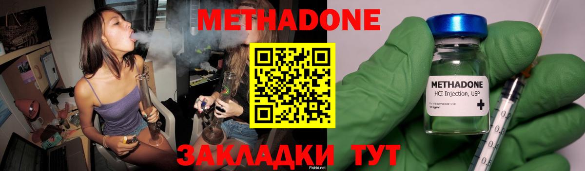 это телеграм  Вход с VPN  Богородицк  Метадон VHQ 
