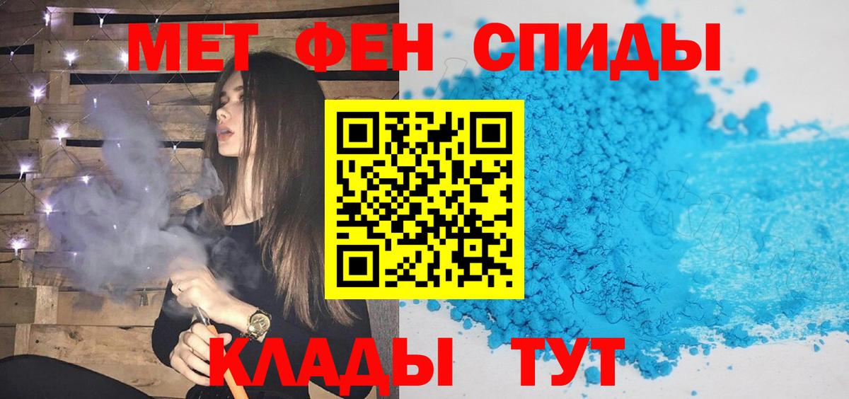 Богородицк  МЕТАМФЕТАМИН мет  Вход с VPN  Первитин  МЕТАМФЕТАМИН мет 