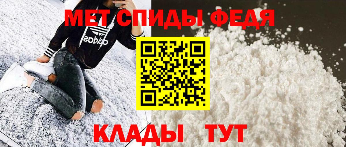 Метамфетамин винт Богородицк
