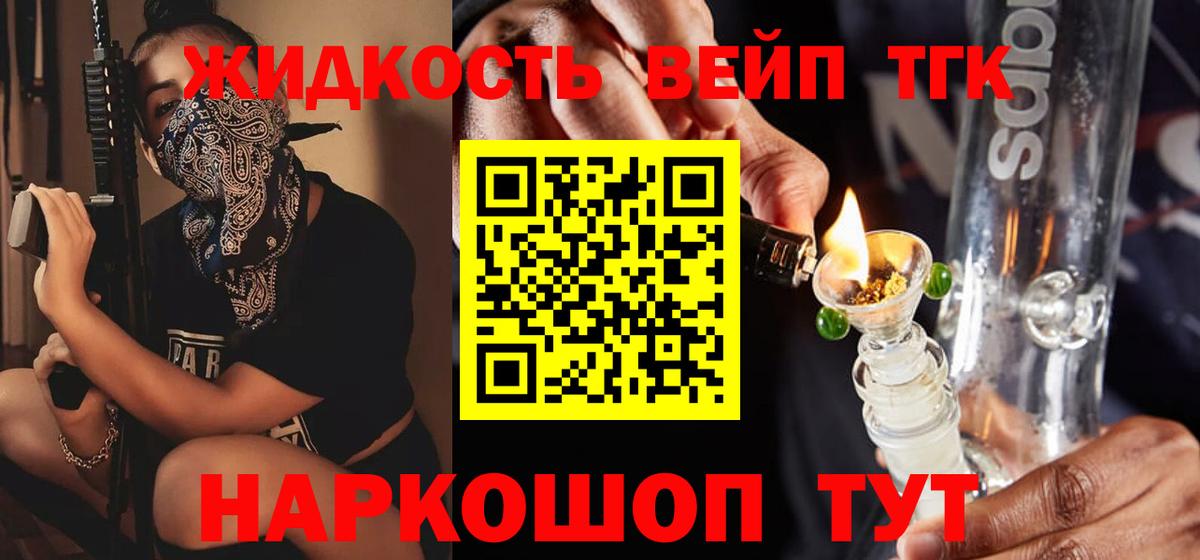 Дистиллят ТГК THC oil Богородицк