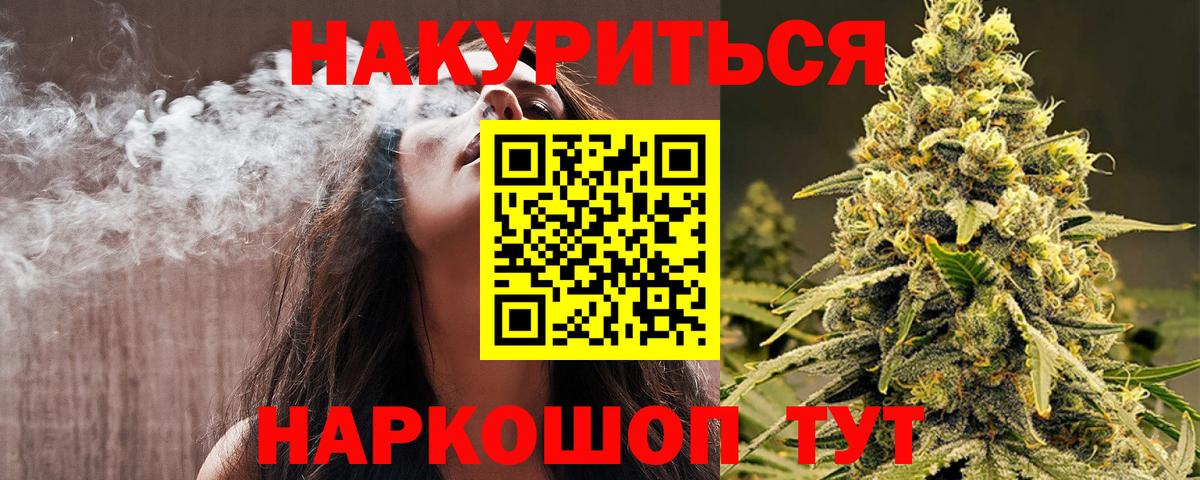 Богородицк  Канабис White Widow  Вход с VPN  Бошки Шишки AK-47 